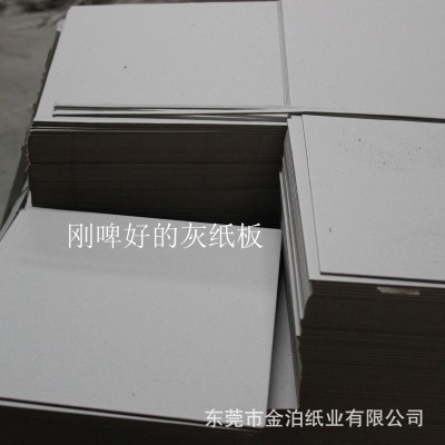 厂价大量销售 1800g 双灰纸板889*1194mm DIY厚卡纸 灰卡纸 批发