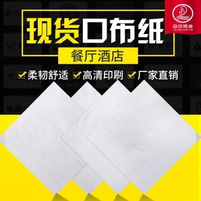 批发口布纸现货可定制 牛排店印花纸巾 免费设计图2