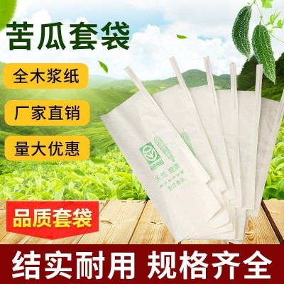 厂家供应 苦瓜套袋 苦瓜育果袋纸 木浆纸 防虫害 底部有透气口图3