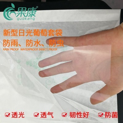 新型半透明葡萄套袋厂家供应莲雾日光袋葡萄套袋可加logo大量批发图3