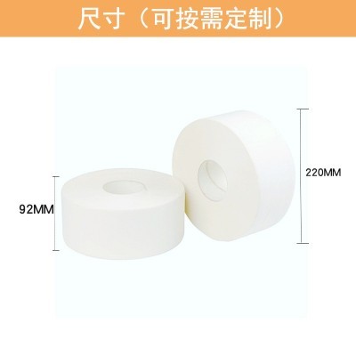 大卷纸厕纸批发酒店公司商用大盘纸厕所卫生间卷筒纸圈整箱实惠装图2