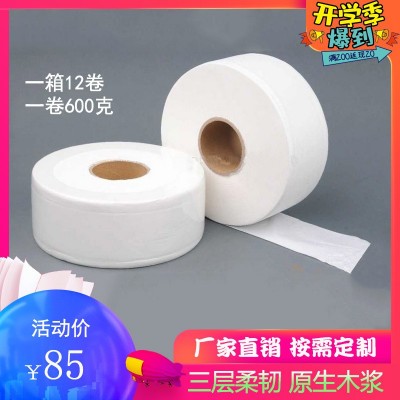大卷纸厕纸批发酒店公司商用大盘纸厕所卫生间卷筒纸圈整箱实惠装