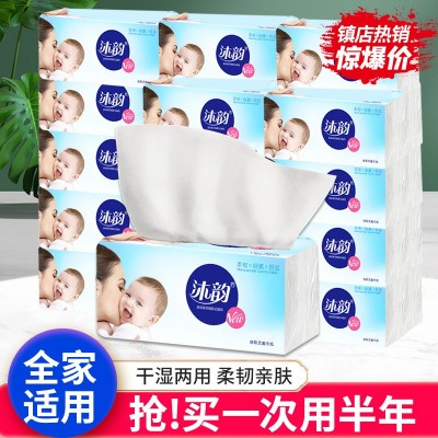沐韵360张抽纸巾大量批发抽纸 整箱纸巾现货母婴适用包邮一件代发