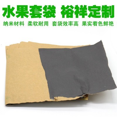 厂家定制各种育果袋 葡萄专用套袋 复合纸平口型 可印制LOGO图2