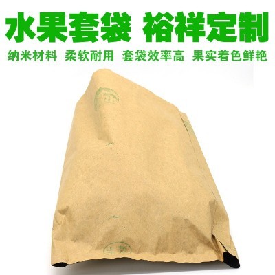 厂家定制各种育果袋 葡萄专用套袋 复合纸平口型 可印制LOGO图3