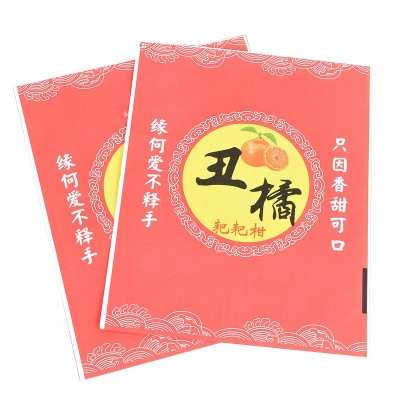 耙耙柑纸袋柑橘包装袋 丑橘丑八怪用包装袋 水果保鲜丑桔 套袋厂家图5