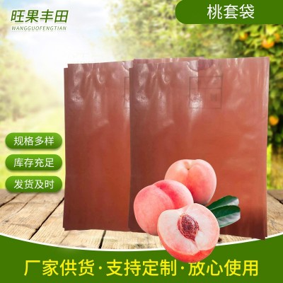 批发桃子水果套袋185*150黄桃平口果袋水蜜桃蟠桃套袋包装育果袋