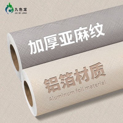 马卡龙铝箔墙纸壁纸自粘防水防潮贴纸柜子卧室墙纸自粘卧室高级感图3