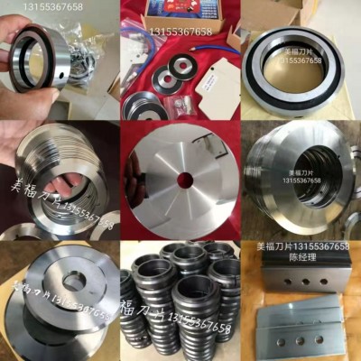 美福刀片 13155367658