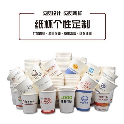 纸杯可印logo 一次性纸杯子商务办公水杯 9盎司加厚纸杯定纸杯制图2