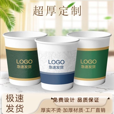 纸杯可印logo 一次性纸杯子商务办公水杯 9盎司加厚纸杯定纸杯制图5