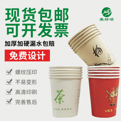 现货加厚纸杯一次性杯子饮水杯饮料杯商务家用纸杯批发图2