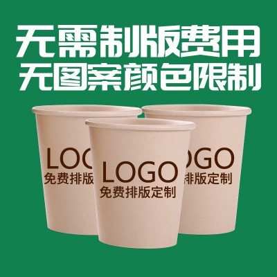 一次性纸杯印logo商务接待商业广告宣传纸杯加厚加硬婚庆典礼杯子图3