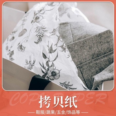 白色拷贝卷筒纸17g隔层纸雪梨纸薄页纸防潮纸服装饰品鞋 类包装纸图5