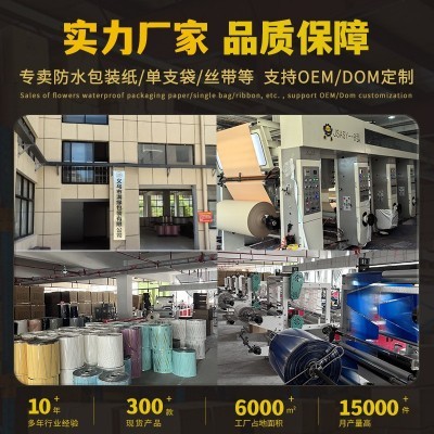 欧雅纸加厚双色防水鲜花包装纸材料520情人节花艺鲜花包装纸批发图5