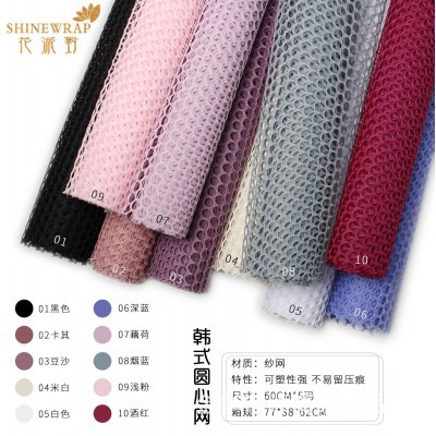 花派对工厂批发新款镂空圆形网孔鲜花包装网纱纯色花束 打包网纱图4