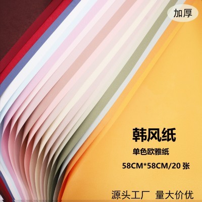 韩风纸单色欧雅纸花束包装纸礼品礼盒包装纸防水鲜花包装材料