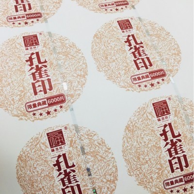 安全线半埋 全息镭射LOGO 防伪标签 来样 茶叶标 内飞图3