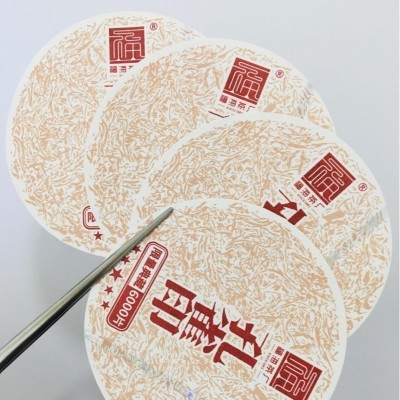 安全线半埋 全息镭射LOGO 防伪标签 来样 茶叶标 内飞图5