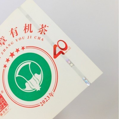 安全线半埋 全息镭射LOGO 防伪标签 来样 茶叶标 内飞图4