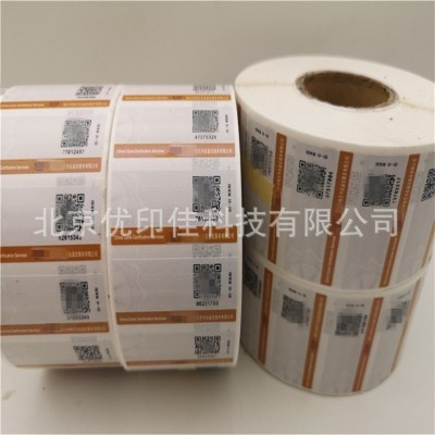 专版烫印膜评级币不干胶标签制作 可变二维码查询评级标签印刷