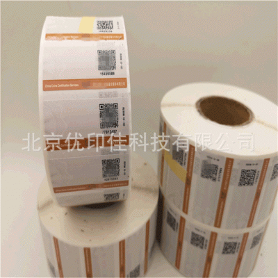 专版烫印膜评级币不干胶标签制作 可变二维码查询评级标签印刷图4