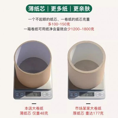 酒店洗手间速溶大卷纸不堵塞厕所四层加厚整箱12卷卷筒卫生纸批发图3