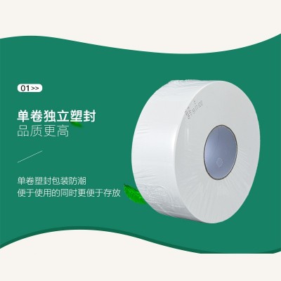 酒店洗手间速溶大卷纸不堵塞厕所四层加厚整箱12卷卷筒卫生纸批发图5