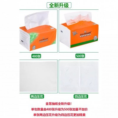 金慧家用纸巾批发整箱80包商用抽纸面巾纸无香母婴大包卫 生纸巾图5
