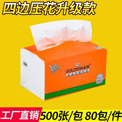 金慧家用纸巾批发整箱80包商用抽纸面巾纸无香母婴大包卫 生纸巾