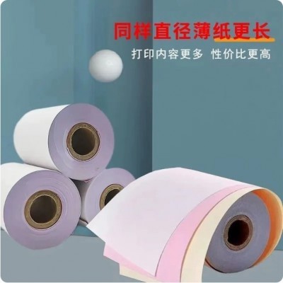 针式收银纸白红黄75*60三层无碳复写纸厨房76打印机专用小票卷纸图2