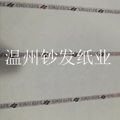 厂家直营水印纸 字体镂空安全线防伪纸 不干胶防伪纸