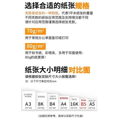 美诚a4纸打印纸整箱批a4纸80g70g复印纸500张一包稿纸白纸厂家批图4