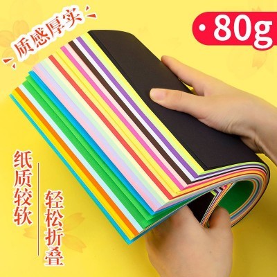 A4彩色复印纸办公用品70g80g彩纸幼儿园儿童手工折纸彩色打印纸图4