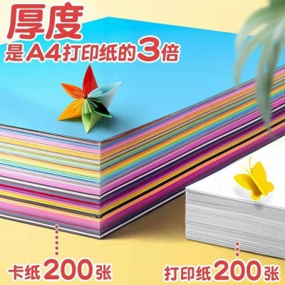 A4彩色复印纸办公用品70g80g彩纸幼儿园儿童手工折纸彩色打印纸图3