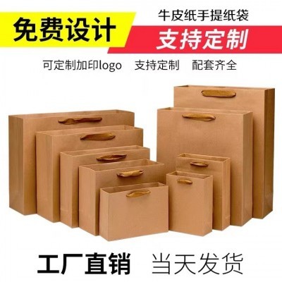 现货服装牛皮纸手提袋礼品包装袋外卖手拎袋大袋子批发可加印logo