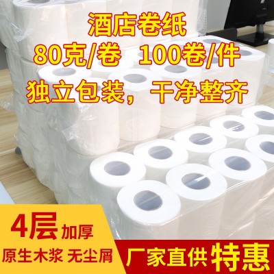 厂家直供 商用卷纸80g加厚酒店宾馆厕纸卷筒纸家用卫生纸有芯批发