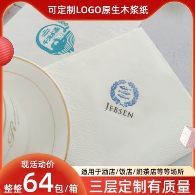 西餐厅商用方形纸巾3层加厚230餐巾纸印LOGO奶茶外卖酒店方巾纸