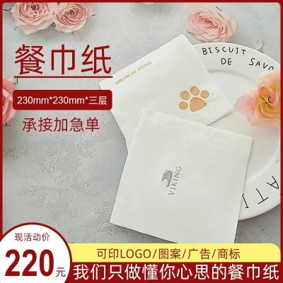 西餐厅商用方形纸巾3层加厚230餐巾纸印LOGO奶茶外卖酒店方巾纸图2