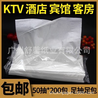 酒店客房抽纸ktv纸商用商务餐巾纸面巾纸50抽白包透明实惠纸巾图2