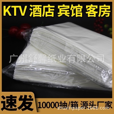 酒店客房抽纸ktv纸商用商务餐巾纸面巾纸50抽白包透明实惠纸巾图3