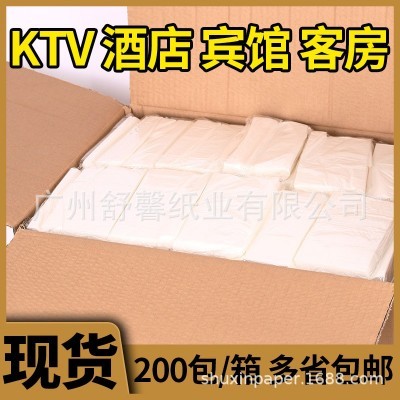 酒店客房抽纸ktv纸商用商务餐巾纸面巾纸50抽白包透明实惠纸巾