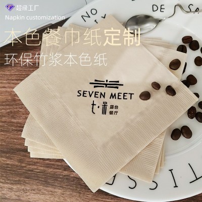本色竹浆定制西餐厅餐饮纸巾商用酒店餐巾纸印Logo广告外 卖订做图3