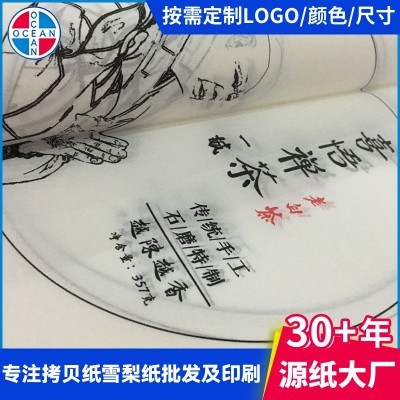 老白茶叶饼棉纸印刷 鲜花花束礼品包装薄页纸服装礼品防潮包装纸