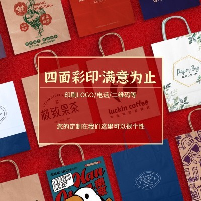 茶叶手提袋印刷现货环保外包装手提袋纸袋牛皮纸袋礼品袋厂家批发图2