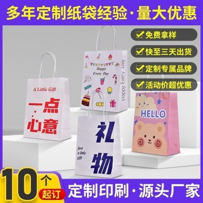 礼品袋节日手提袋牛皮纸高级感服装购物纸袋儿童节礼物袋纸袋批发