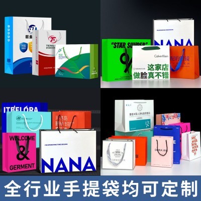 手提袋定制纸袋印logo高档企业公司袋子广告宣传包装袋礼品袋订做图2