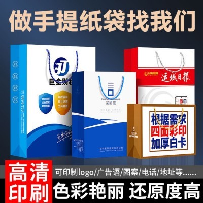 手提袋定制纸袋印logo高档企业公司袋子广告宣传包装袋礼品袋订做