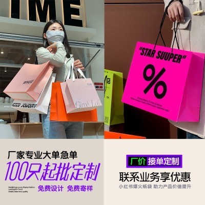 手提袋定制高级感服装店袋子礼品袋购物包装袋装衣服礼物纸袋定做