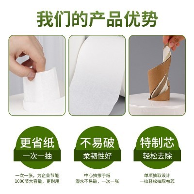 中心抽大盘纸中央抽取式大卷纸商用一千节酒店专用厕纸卫生纸巾图4